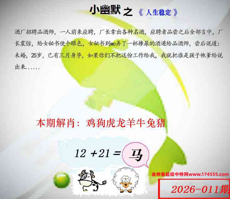 011看图解特码,开奖日上传,如显示不了,就是还没有上传,请稍后查看!