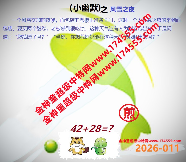 011看图解特码,开奖日上传,如显示不了,就是还没有上传,请稍后查看!