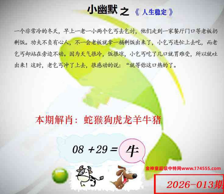 013看图解特码,开奖日上传,如显示不了,就是还没有上传,请稍后查看!