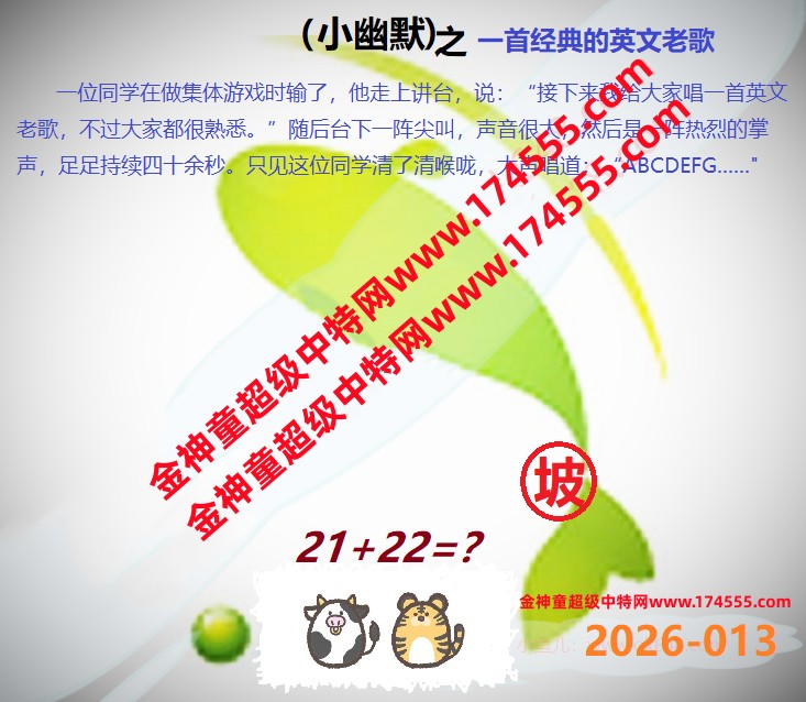 013看图解特码,开奖日上传,如显示不了,就是还没有上传,请稍后查看!