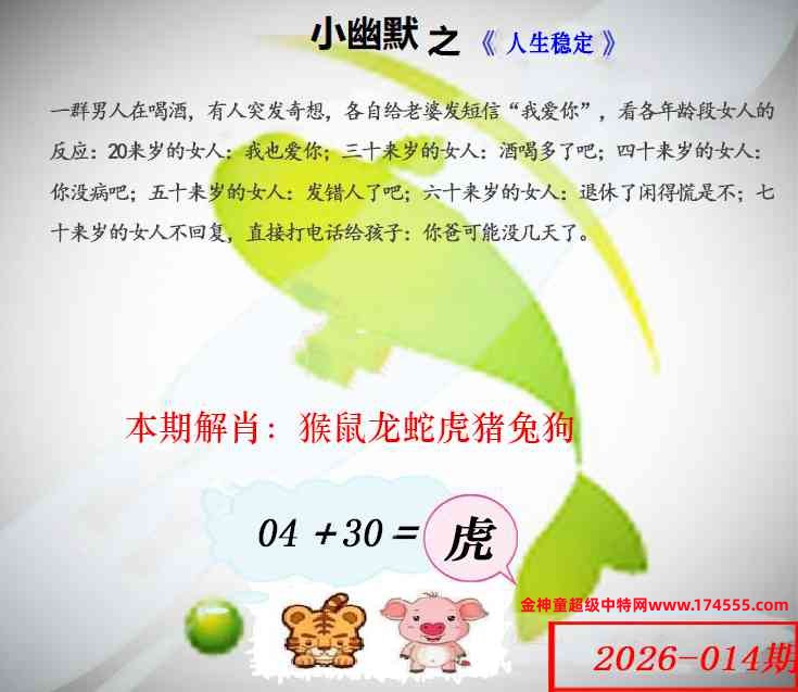 014看图解特码,开奖日上传,如显示不了,就是还没有上传,请稍后查看!