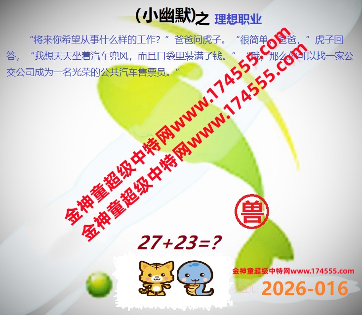 016看图解特码,开奖日上传,如显示不了,就是还没有上传,请稍后查看!