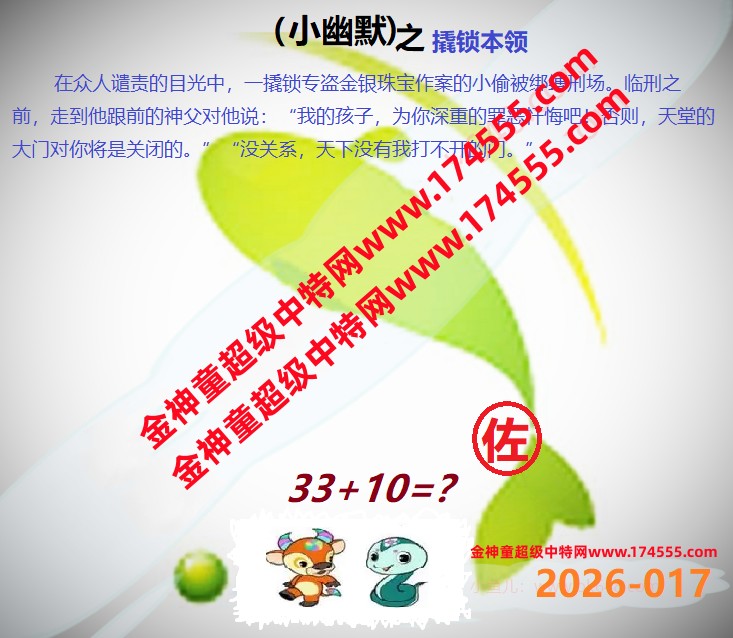 017看图解特码,开奖日上传,如显示不了,就是还没有上传,请稍后查看!