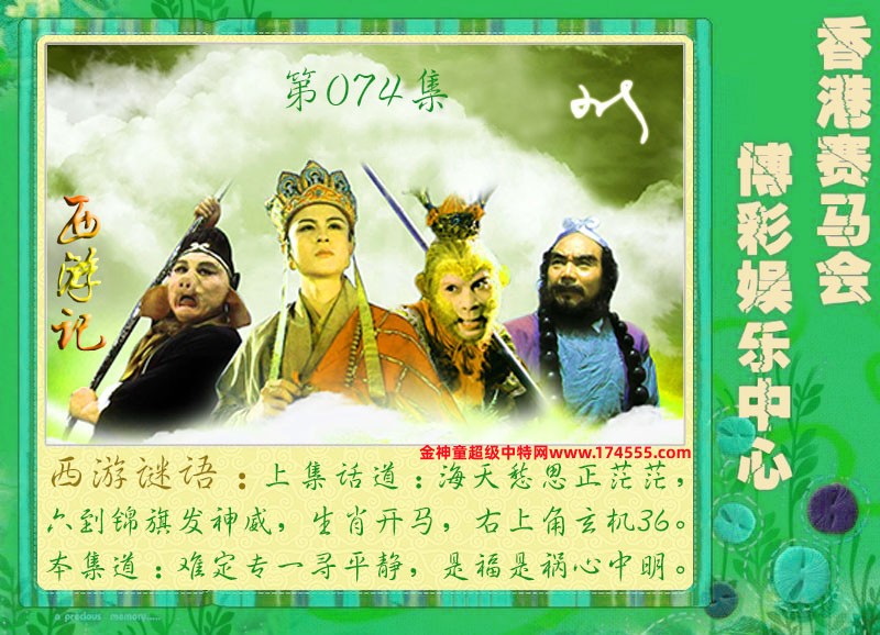 074期看图解特码,开奖日上传,如显示不了,就是还没有上传,请稍后查看!