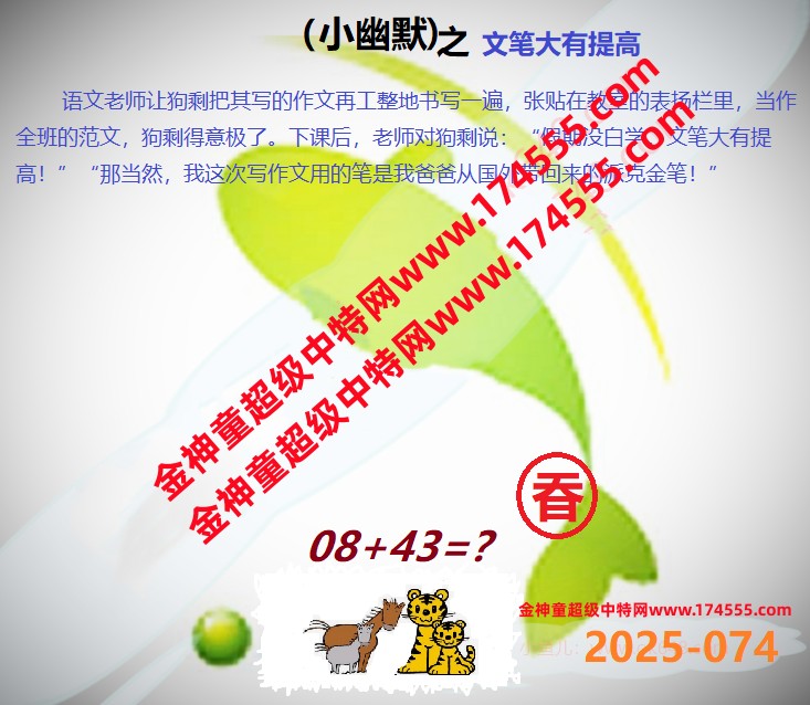 074看图解特码,开奖日上传,如显示不了,就是还没有上传,请稍后查看!